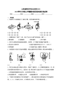 山东省枣庄市台儿庄区2023-2024学年七年级上学期期末阶段性检测生物试卷(含答案)