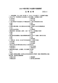 江苏省常州市金坛区2023-2024学年八年级下学期生物期中试题