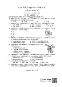 江苏省泰州市泰兴市2023-2024学年八年级下学期4月期中生物试题