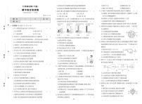 创优作业七 年 级 (下 册)期中检测生物试卷及参考答案