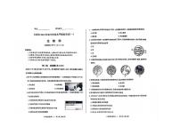 【生物】山西省太原市2024年九年级中考一模试题