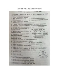 江苏省盐城市建湖县2023-2024学年八年级下学期4月期中生物试题