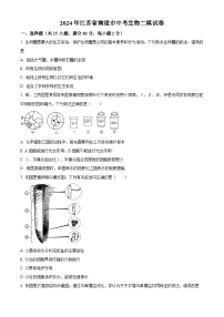 2024年江苏省南通市中考二模生物试题（原卷版+解析版）