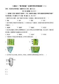 山西省太原市新希望双语学校2023-2024学年八年级下学期4月月考生物试题（原卷版+解析版）