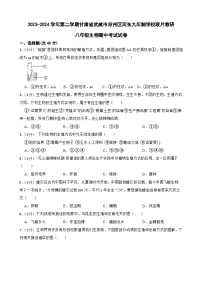 甘肃省武威市凉州区河东九年制学校联片教研2023-2024学年八年级下学期4月期中生物试题