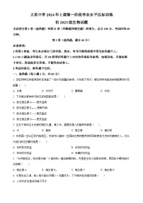 四川省遂宁市大英中学2023-2024学年七年级下学期第一次月考生物试题（解析版+原卷版）