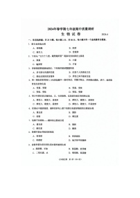 江苏省常州市金坛区2023-2024学年七年级下学期4月期中生物试题