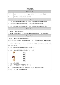 初中生物济南版七年级下册第二节 消化和吸收第1课时导学案及答案