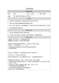 济南版七年级下册第三单元第一章 人的生活需要营养第二节 消化和吸收第2课时导学案