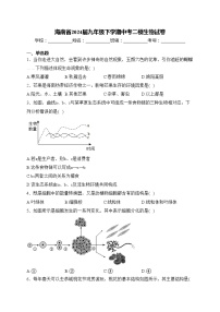 海南省2024届九年级下学期中考二模生物试卷(含答案)