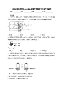 山东省菏泽市曹县2023届九年级下学期中考二模生物试卷(含答案)