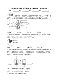 山东省菏泽市曹县2023届九年级下学期中考二模生物试卷(含答案)