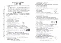2024年山东省淄博市周村区中考一模生物试题
