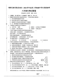 安徽省宿州市埇桥区教育集团2023-2024学年八年级下学期4月期中生物试题