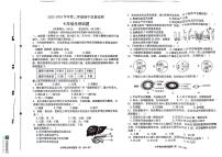 福建省龙岩市长汀县2023-2024学年七年级下学期期中考试生物试题