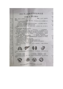 湖南省永州市新田县2023-2024学年七年级下学期4月期中生物试题