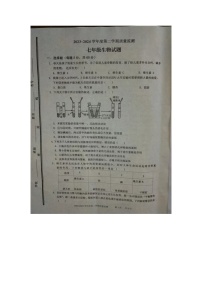 山东省枣庄市台儿庄区2023-2024学年七年级下学期期中考试生物试题