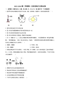 辽宁省兴城市第二初级中学2023-2024学年八年级下学期第一次月考生物试题（原卷版+解析版）