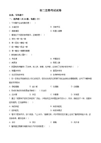 黑龙江省绥化市肇东市四站中学2023-2024学年八年级下学期月考生物试题（原卷版+解析版）