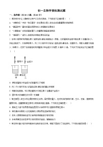 山东省诸城市实验初级中学2023-2024学年七年级下学期3月月考生物试题（原卷版+解析版）