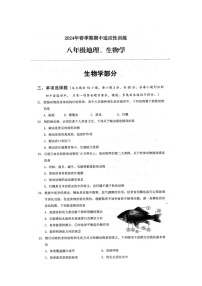 2024年春广西中考模拟联考生物试题（扫描版含答案）