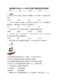 浦北县第三中学2022-2023学年七年级下学期3月月考生物试卷(含答案)