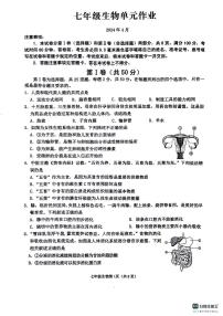 山东省临沂市沂水县2023-2024学年七年级下学期期中考试生物试题