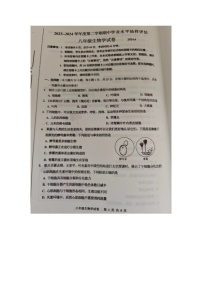 河北省唐山市路南区2023-2024学年八年级下学期4月期中生物试题