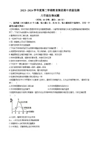 山东省滨州市博兴县教育集团2023-2024学年八年级下学期4月期中生物试题