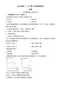 四川省眉山市东坡区多校2023-2024学年七年级下学期期中生物试题（原卷版+解析版）