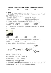 浦北县第三中学2022-2023学年八年级下学期3月月考生物试卷(含答案)