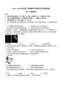 江西省南昌一中教育集团2023-2024学年七年级下学期期中阶段性学习质量检测生物试卷