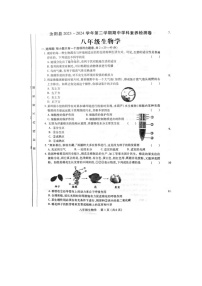 河南省洛阳市汝阳县2023-2024学年八年级下学期4月期中生物试题