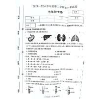 河南省商丘市虞城县2023-2024学年七年级下学期4月期中生物试题