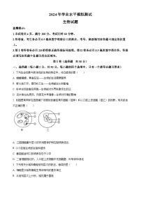 2024年山东省滨州市沾化区八年级生物中考一模试题（原卷版+解析版）