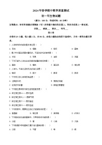 福建省泉州市南安市2023-2024学年七年级下学期期中生物试题（原卷版+解析版）