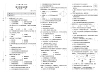 人教版生物八年级下册期中测试卷