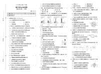 人教版生物七年级下册期中测试卷