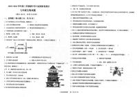 山东夏津双语中学2023-2024学年七年级下学期期中学习成果阶生物试题+