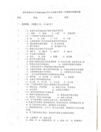 广东省肇庆市封开县封川中学2023-2024学年七年级下学期4月期中生物试题