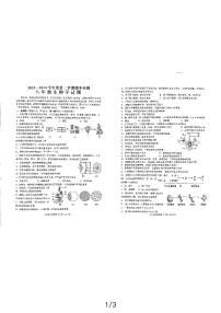 山东省济宁市邹城市2023-2024学年八年级下学期4月期中生物试题