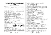 四川省泸州市龙马潭区五校联考2023-2024学年八年级下学期4月期中生物试题