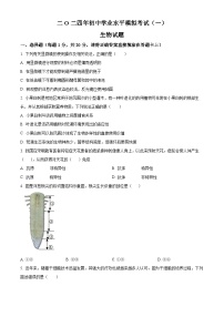 2024年山东省菏泽市巨野县九年级中考一模生物试题（原卷版+解析版）