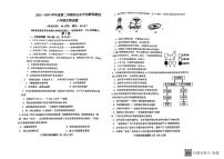 山东省青岛市即墨区2023-2024学年八年级下学期生物期中考试试题