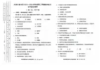 天津市部分区2023-2024学年七年级下学期生物学期中试卷