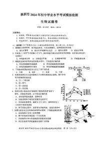 2024年湖南省株洲市八年级初中学业水平考试模拟检测生物试题