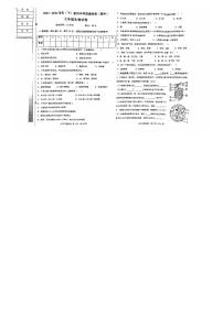 辽宁省阜新市第四中学2023-2024学年七年级下学期4月期中生物试题