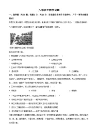 2024年湖北省知名教联体联盟八年级中考一模生物试题（原卷版+解析版）