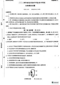 2024年山东省泰安市八年级初中学业水平考试生物模拟试题