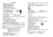 河南省郑州市郑东新区外国语学校2023-2024学年七年级下学期期中考试生物测试卷+